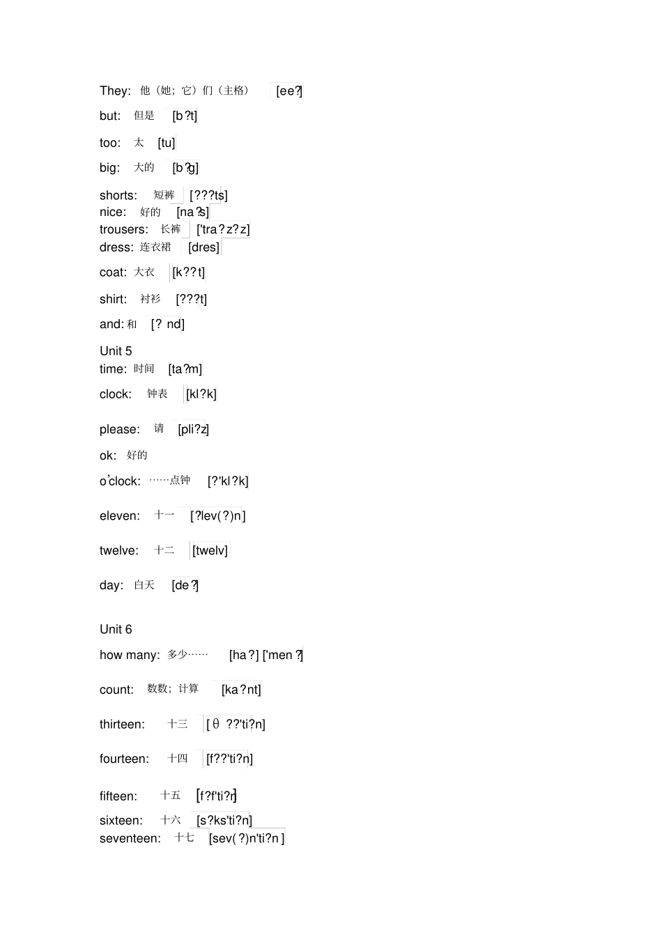 湖南少年儿童出版社三年级下册英语单词_第2页