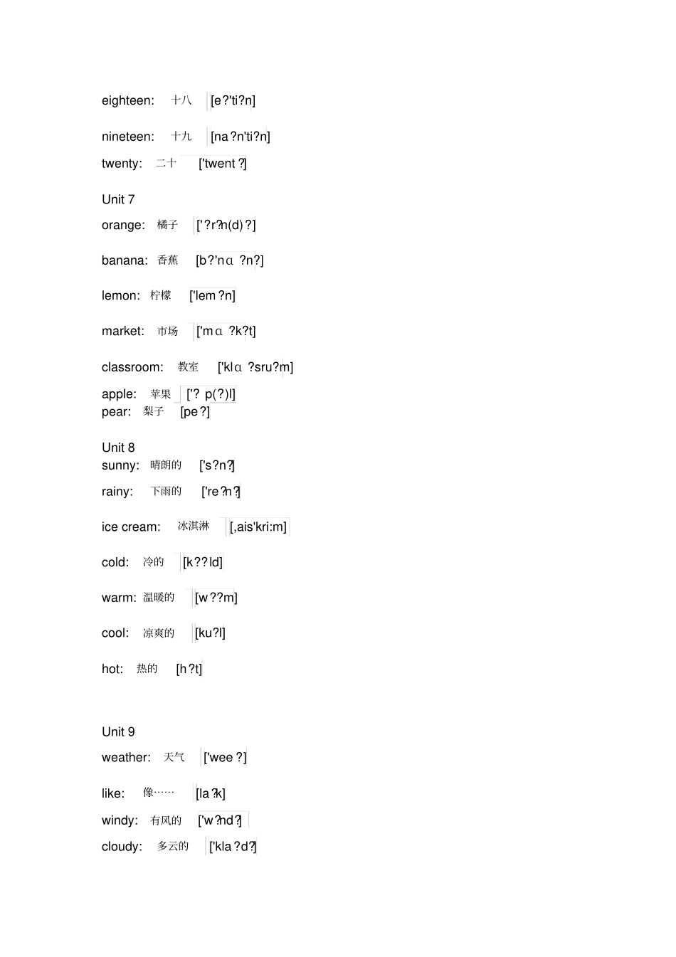 湖南少年儿童出版社三年级下册英语单词_第3页