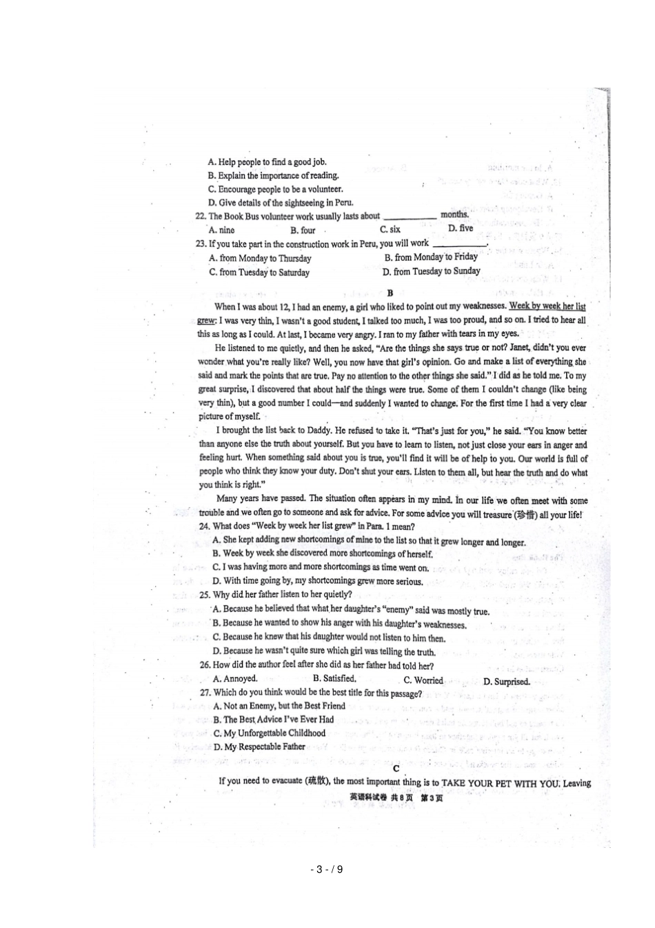 湖南岳阳第一中学2018_2019学年高一英语上学期第一次质量检测期中试题扫描版_第3页