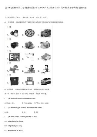 湖南岳阳长岭中学2019--2020年第二学期九年级英语中考复习测试题