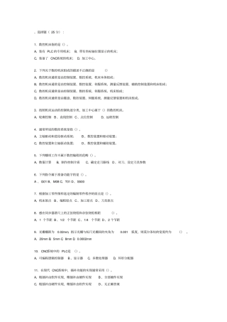 湖南工业大学数控技术试题二及答案