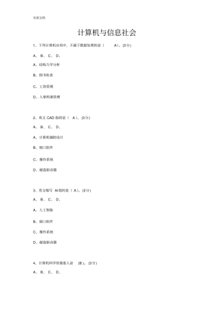 湖南工大计算机在线作业