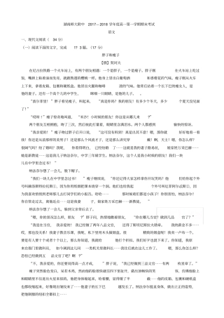 湖南师大附中2019-2020学年高一上学期期末考试语文试题含答案