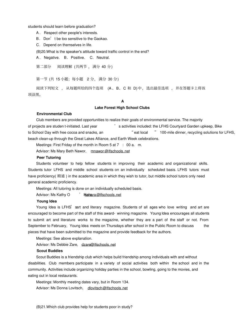 湖南师大附中高三上学期第三次月考——英语英语英语_第3页