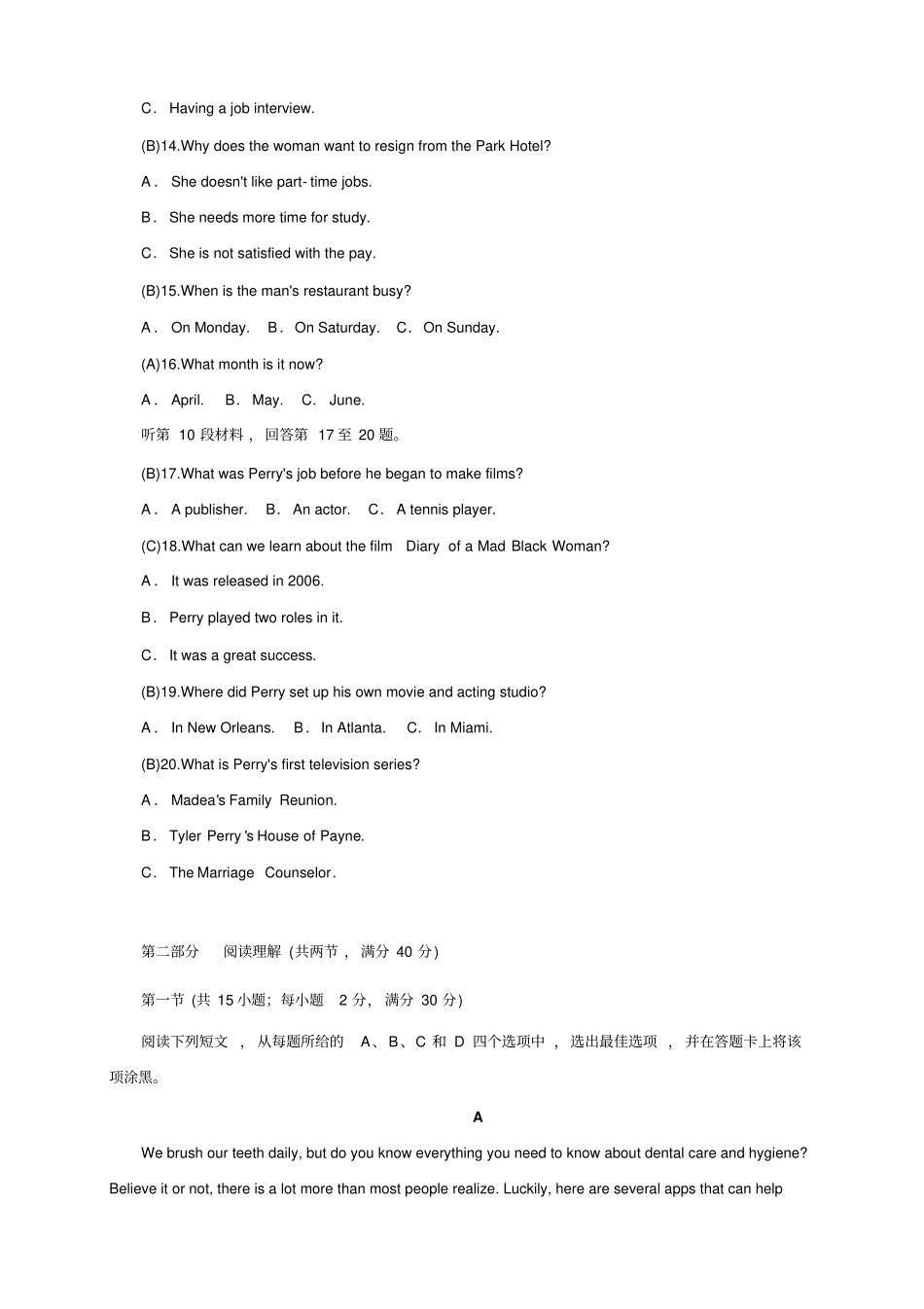 湖南师大附中高三高考模拟卷一——英语英语_第3页