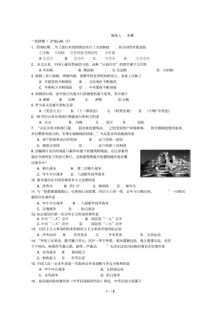 湖南师大附中高习题