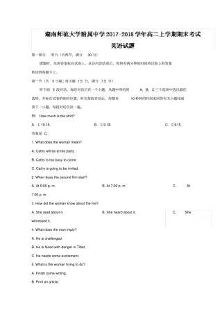 湖南师范大学附属中学2019-2020学年高二上学期期末考试英语试题含答案