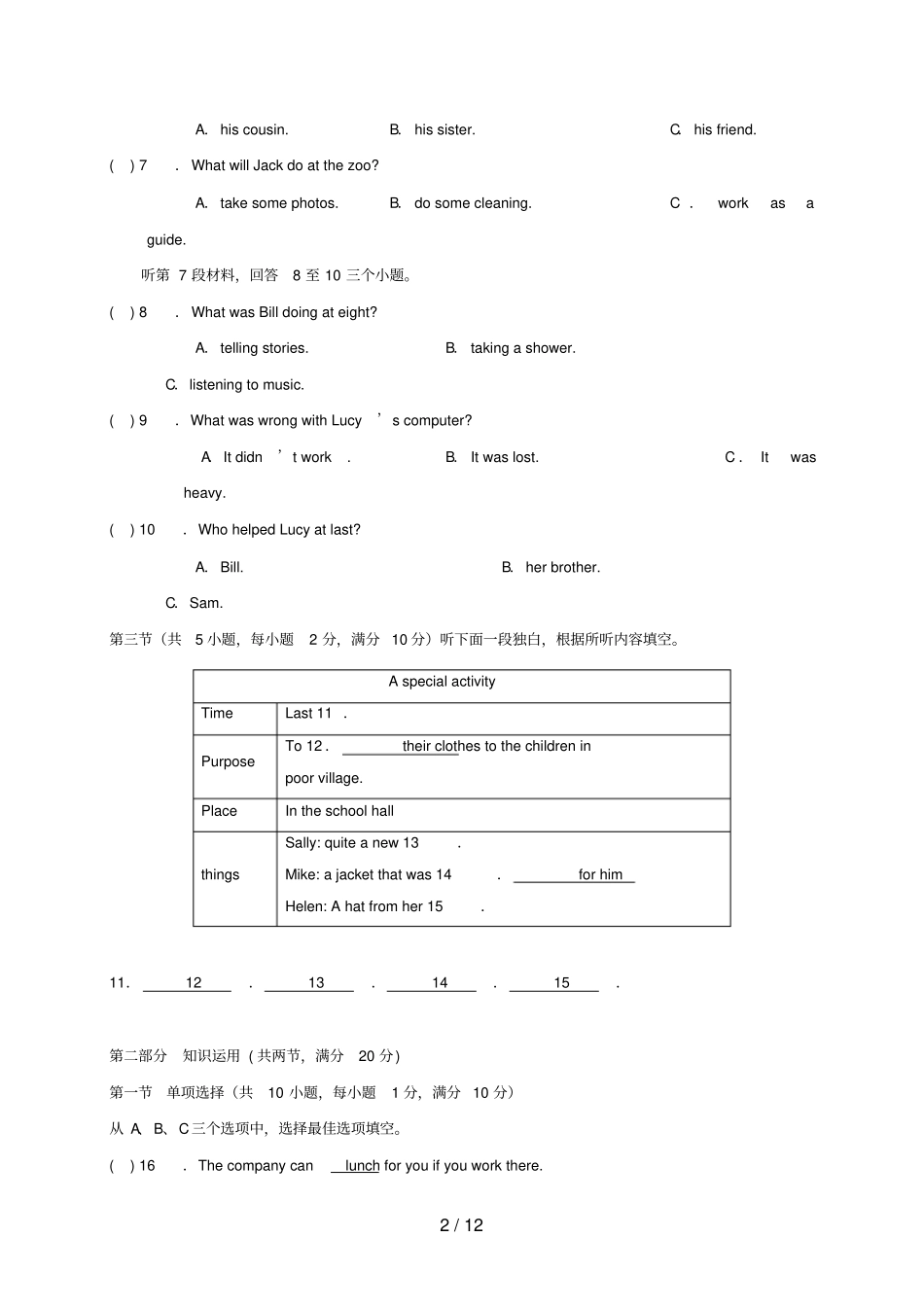 湖南张家界永定区八年级英语下学期期中试题_第2页