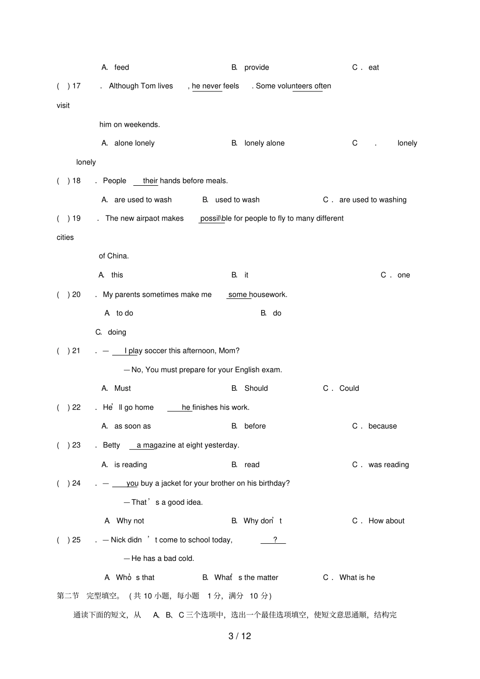湖南张家界永定区八年级英语下学期期中试题_第3页