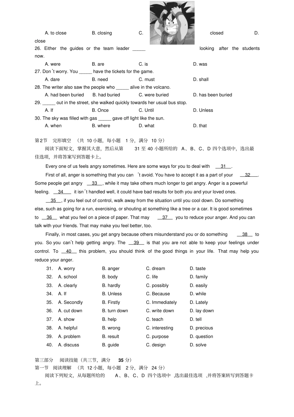 湖南怀化学年高一上期期末教学质量统一检测英语_第3页