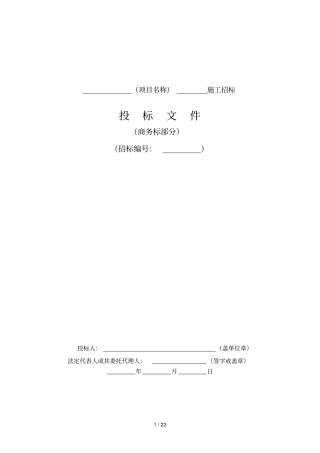 湖南新计价表格