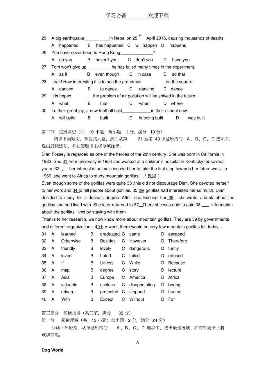 湖南普通高中学业水平考试英语试卷精校版_第3页