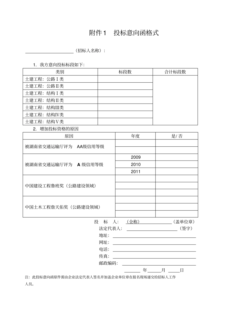 湖南永顺至吉首公路项目_第1页