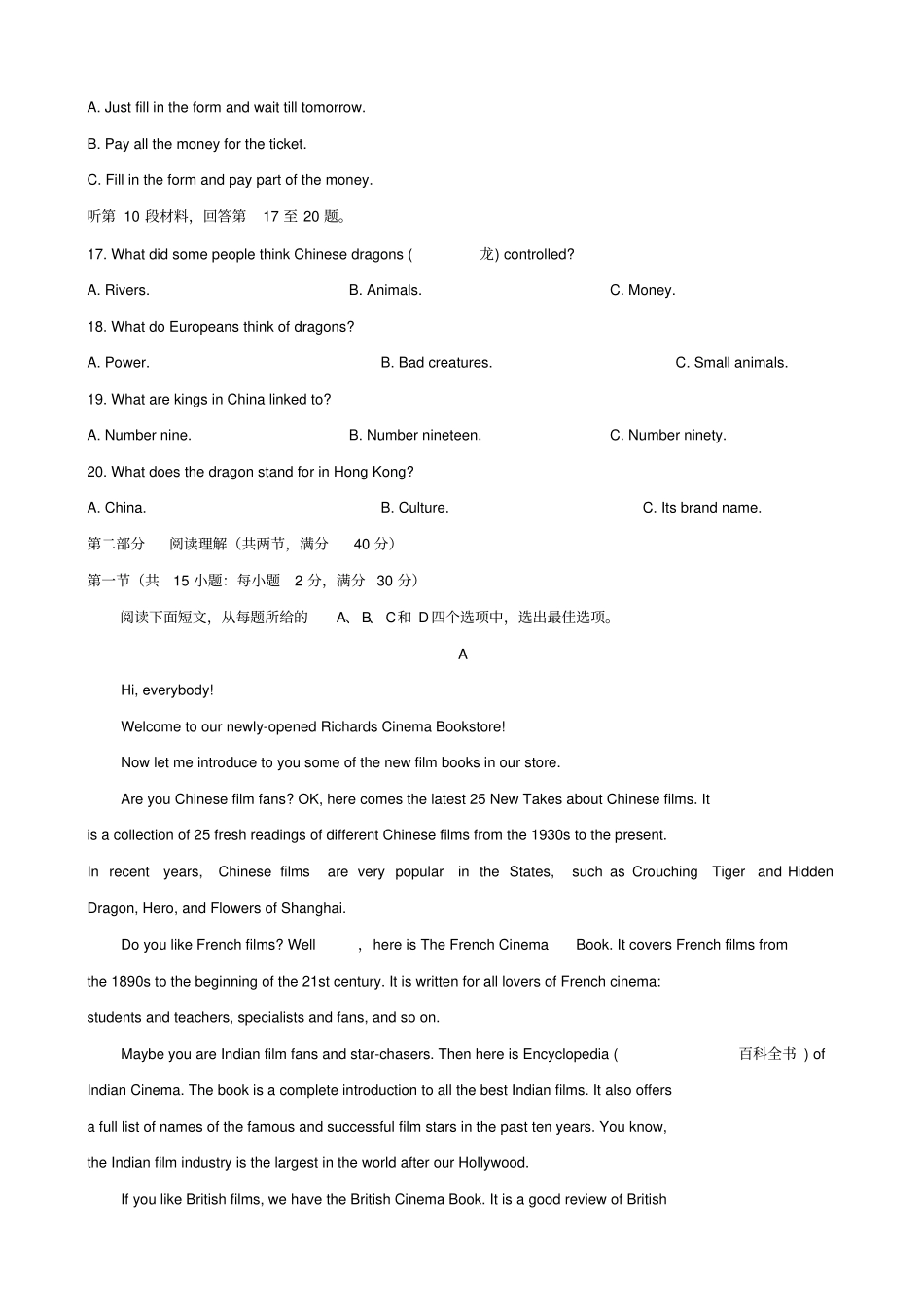 湖南益阳2019-2020学年高一上学期期末考试英语试题含答案_第3页