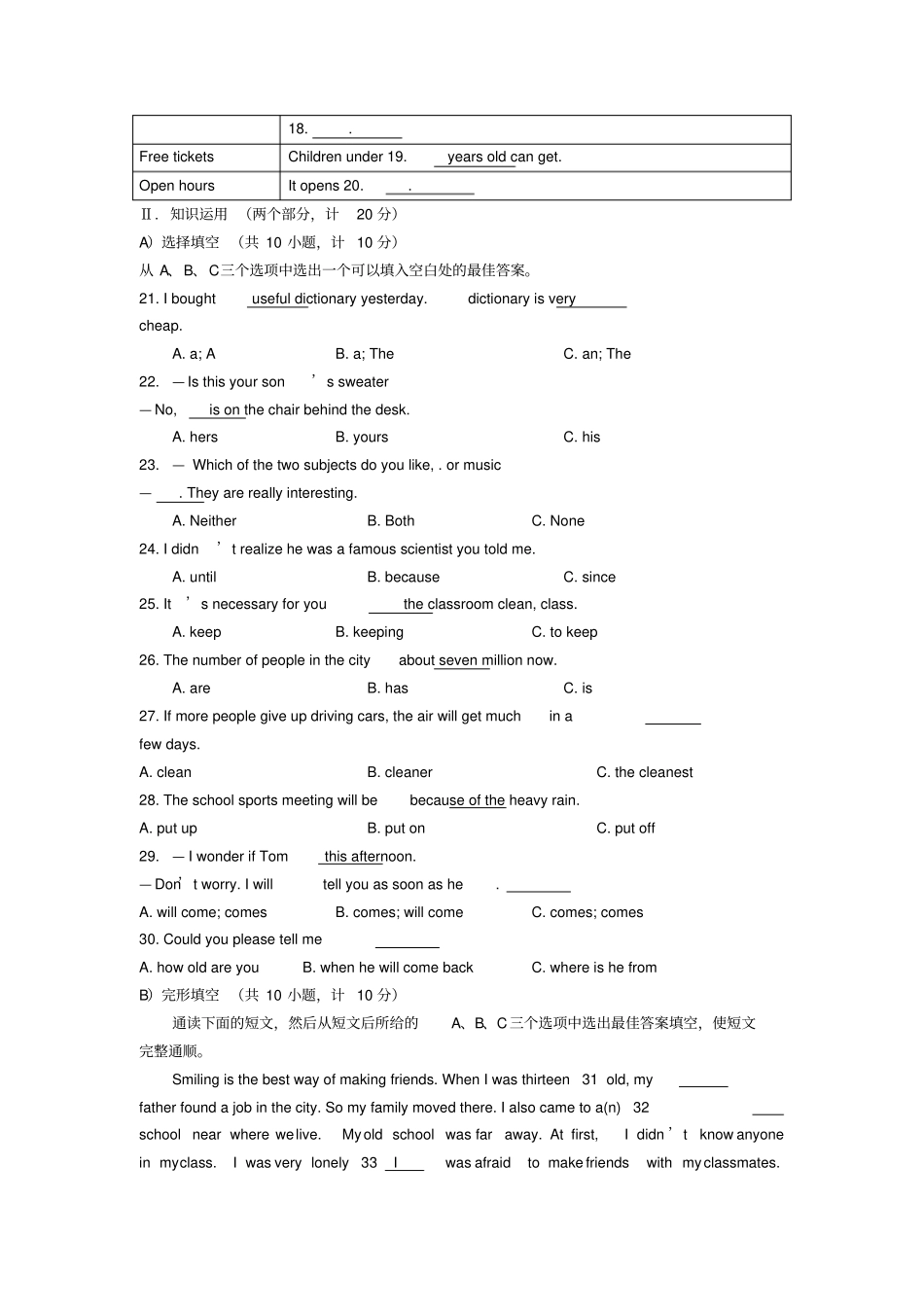 湖南益阳中考英语试卷版-含答案_第3页