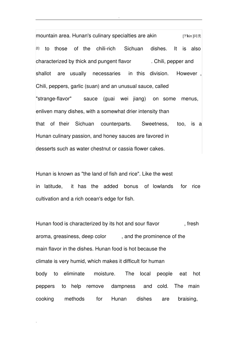 湖南菜英文介绍_第2页