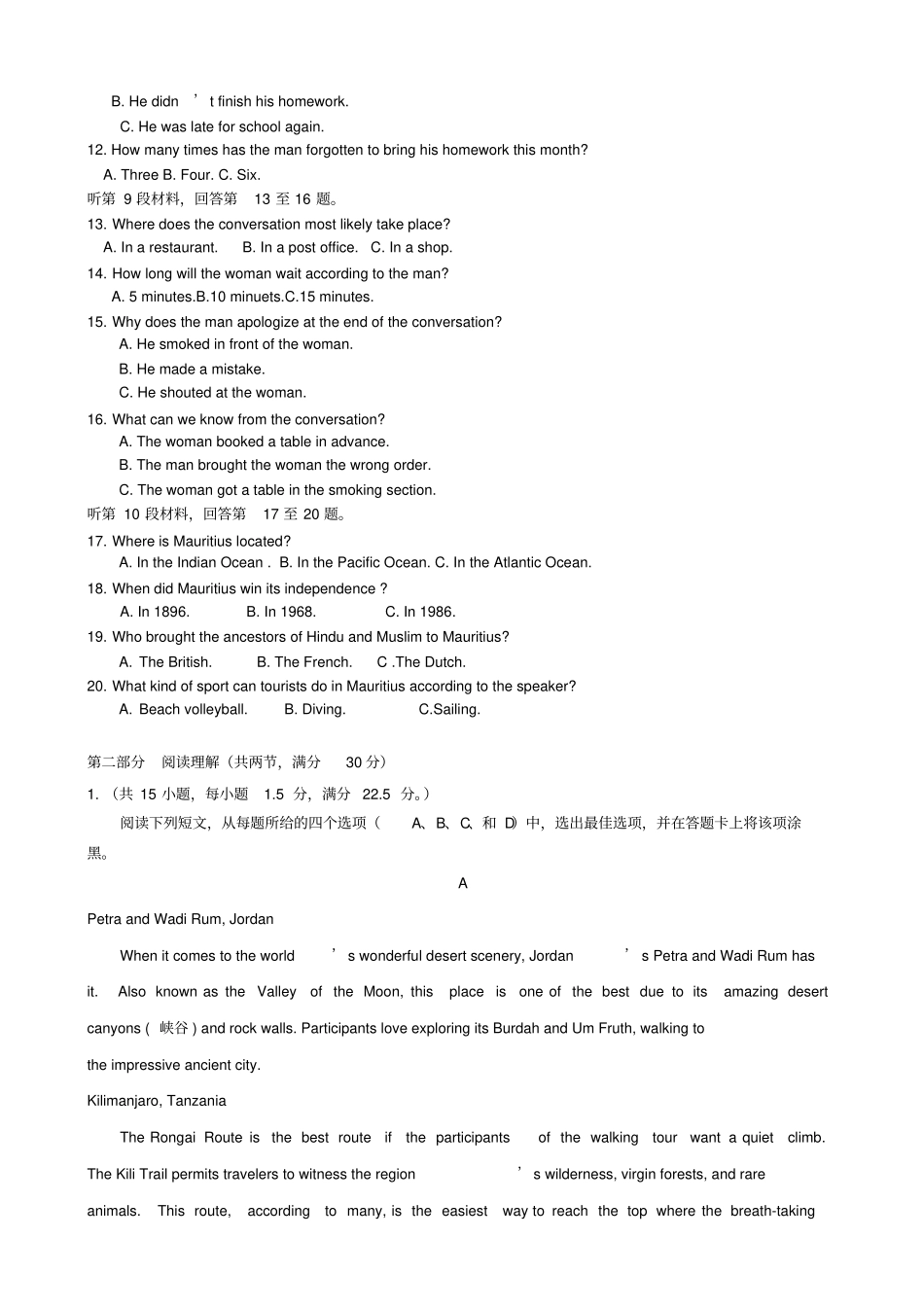 湖南衡阳第八中学2019-2020学年高一上学期期末考试英语含答案_第2页