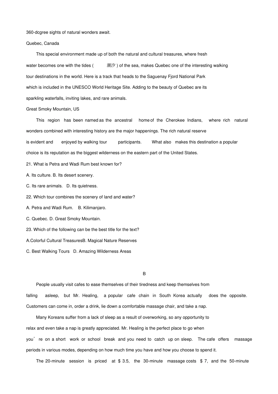 湖南衡阳第八中学2019-2020学年高一上学期期末考试英语含答案_第3页