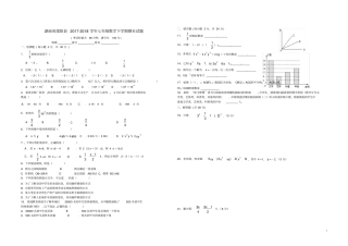 湖南邵阳2017-2018学年七年级数学下学期期末试题湘教版
