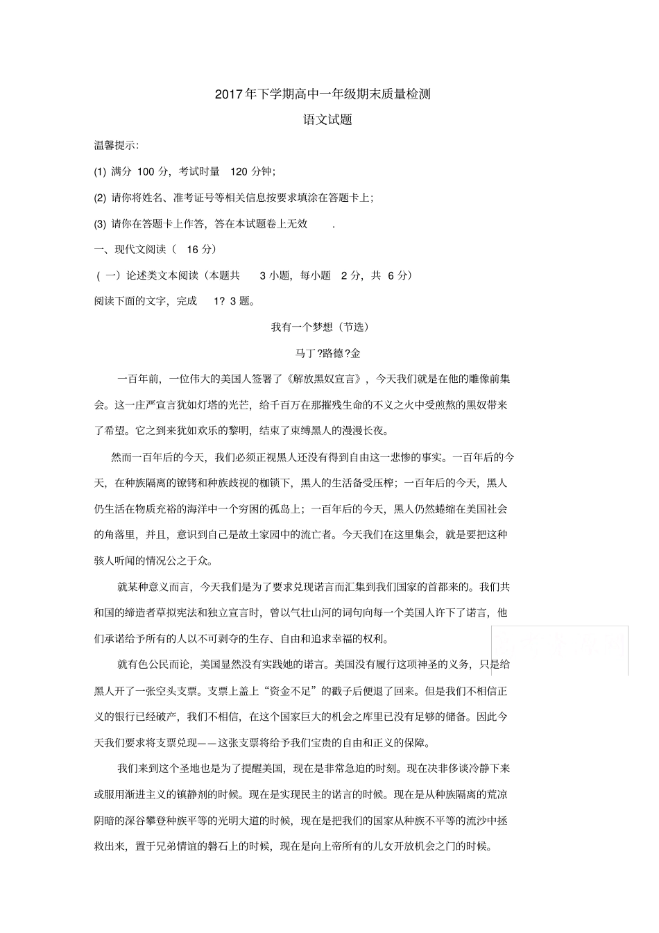 湖南邵阳邵阳2019-2020学年高一上学期期末考试语文试题含答案_第1页