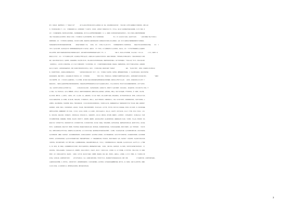 湖南郴州临武一年级数学下学期期末教学质量监测试题无答案新人教版_第3页