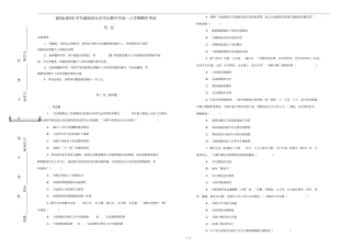 湖南长沙长郡中学2018_2019学年高一历史上学期期中试卷含解析