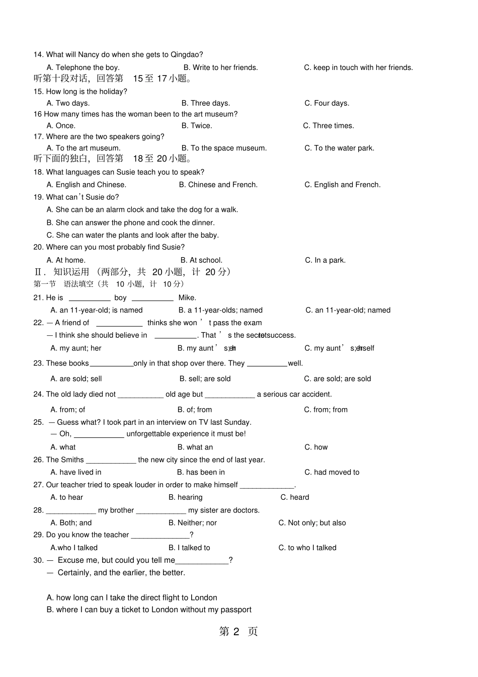 湖南长沙青竹湖湘一外国语学校2018届九年级下学期第一次模拟英语试题无答案-_第2页