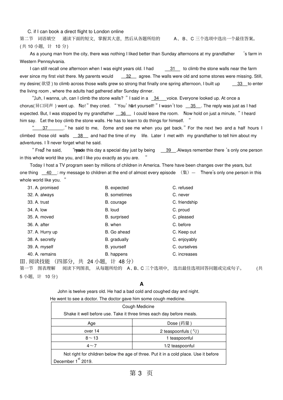 湖南长沙青竹湖湘一外国语学校2018届九年级下学期第一次模拟英语试题无答案-_第3页