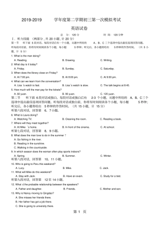 湖南长沙青竹湖湘一外国语学校2018届九年级下学期第一次模拟英语试题无答案-