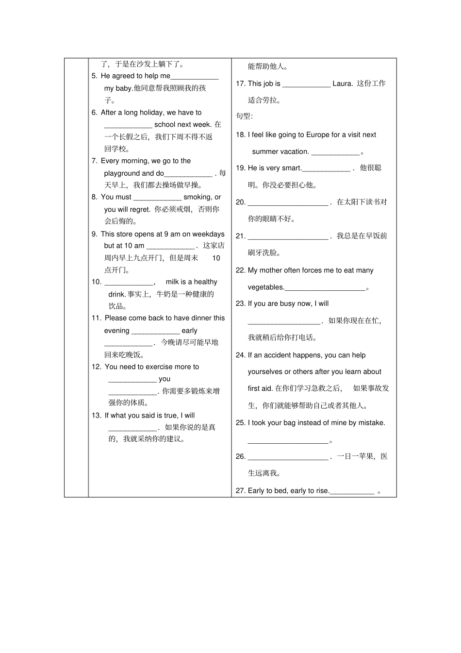 湖南面对面衡阳专用英语基础知识梳理八年级上Uni_第3页