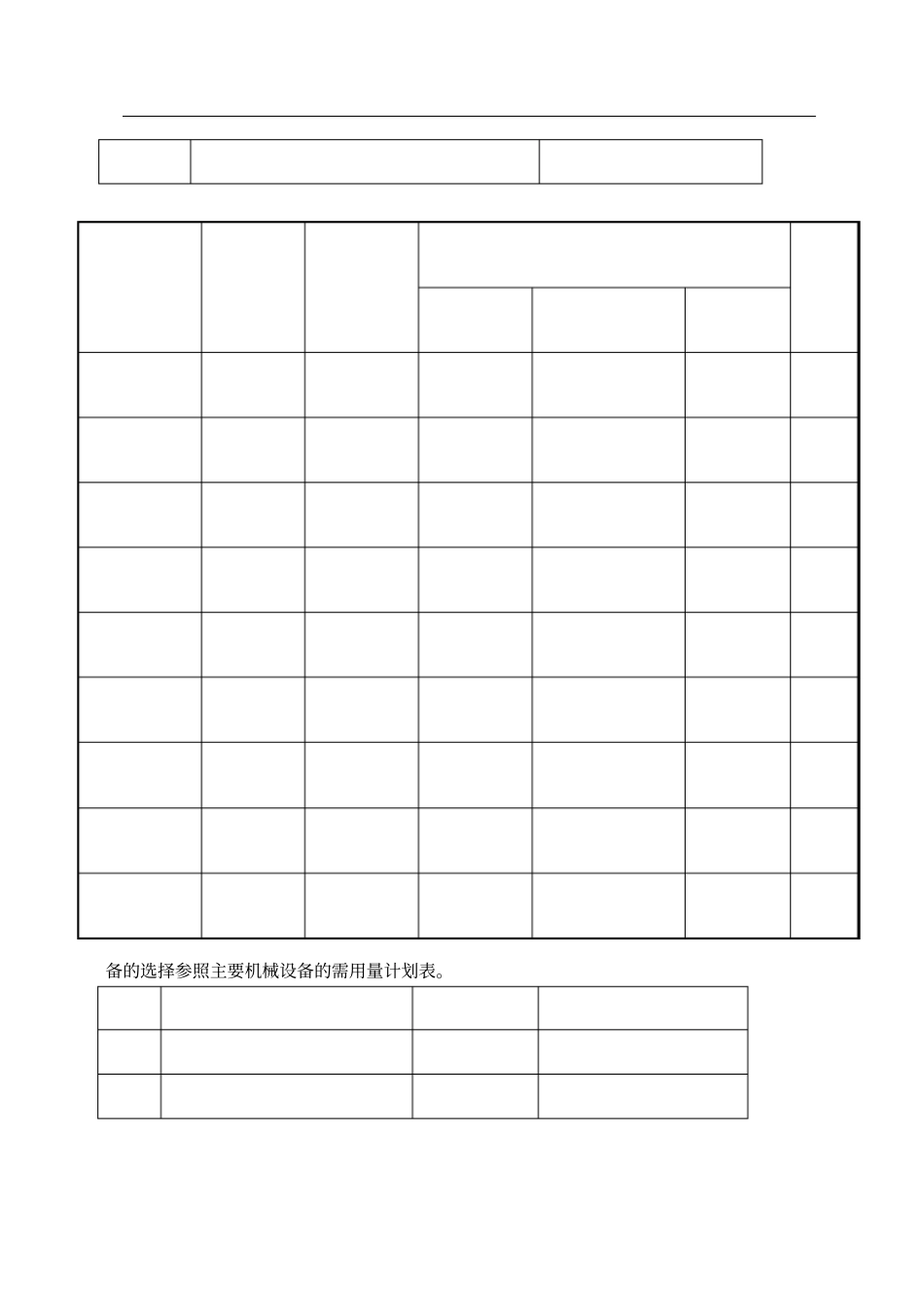 湖南高层框剪结构培训中心室内装饰施工方案_第2页
