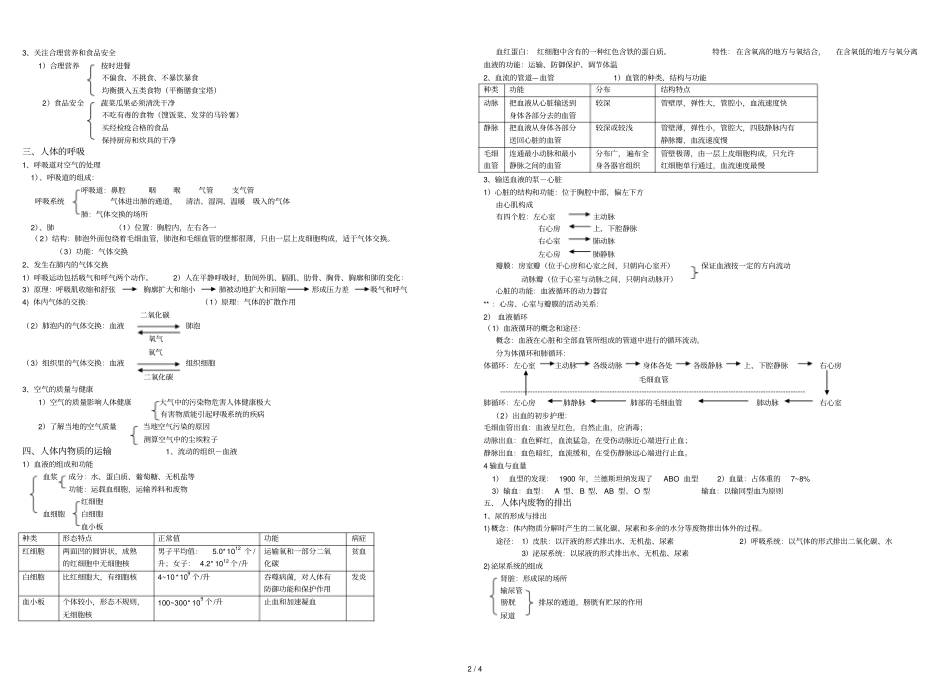 湖南高考英语考试习题_第2页