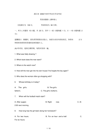 湖州英语中考试题版含
