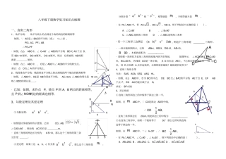 湘教版八年级下册数学复习归纳