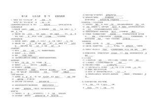 湘教版地理七下复习提纲
