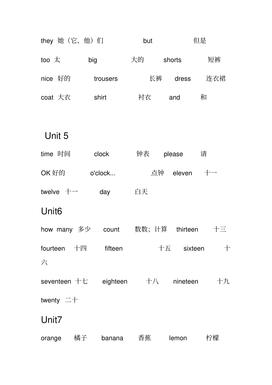 湘教版小学英语单词大全_第2页