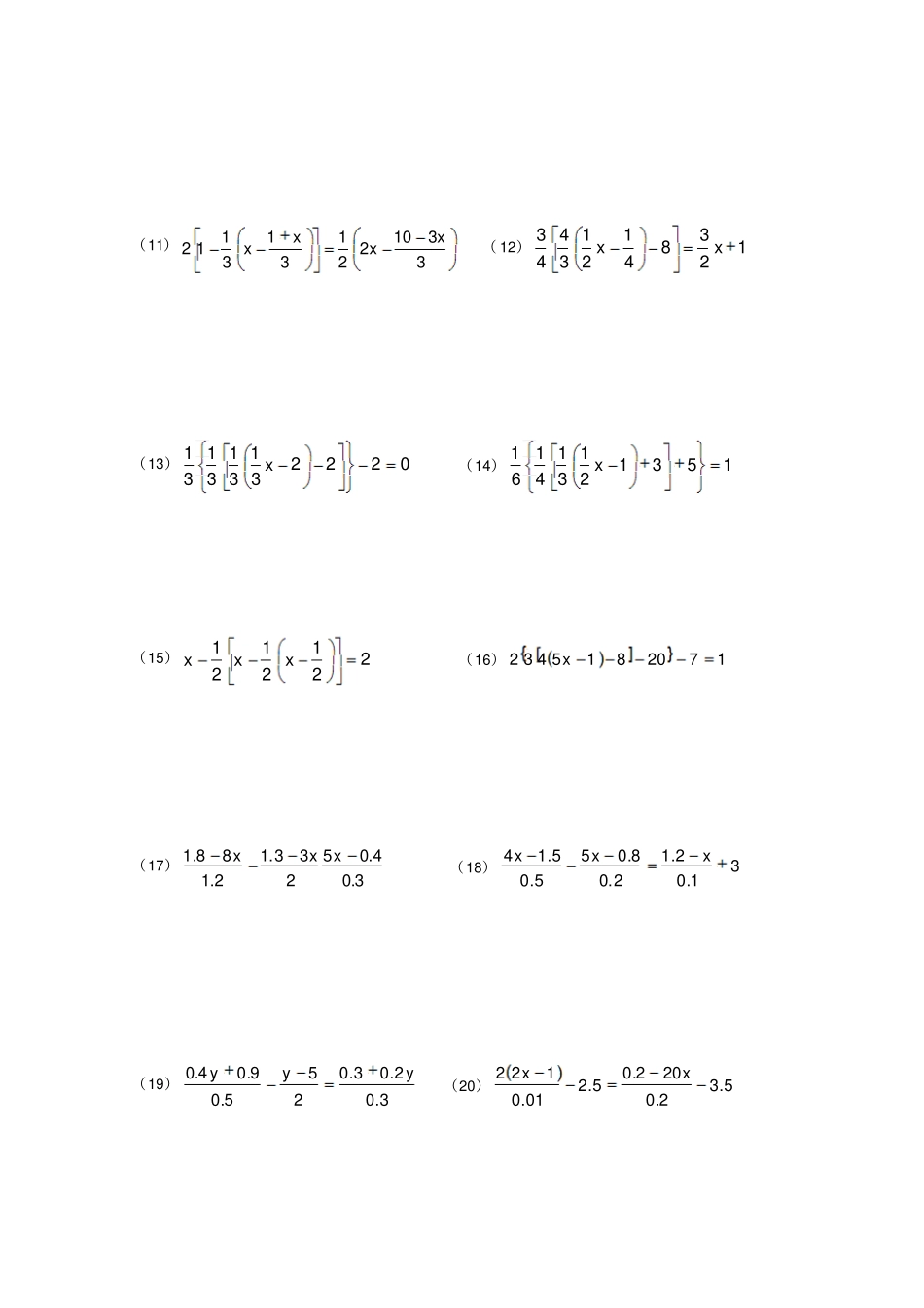 湘教版数学七年级上册一元一次方程的解法练习题_第2页