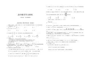 湘教版数学选修1高二期末考试试卷理科数学
