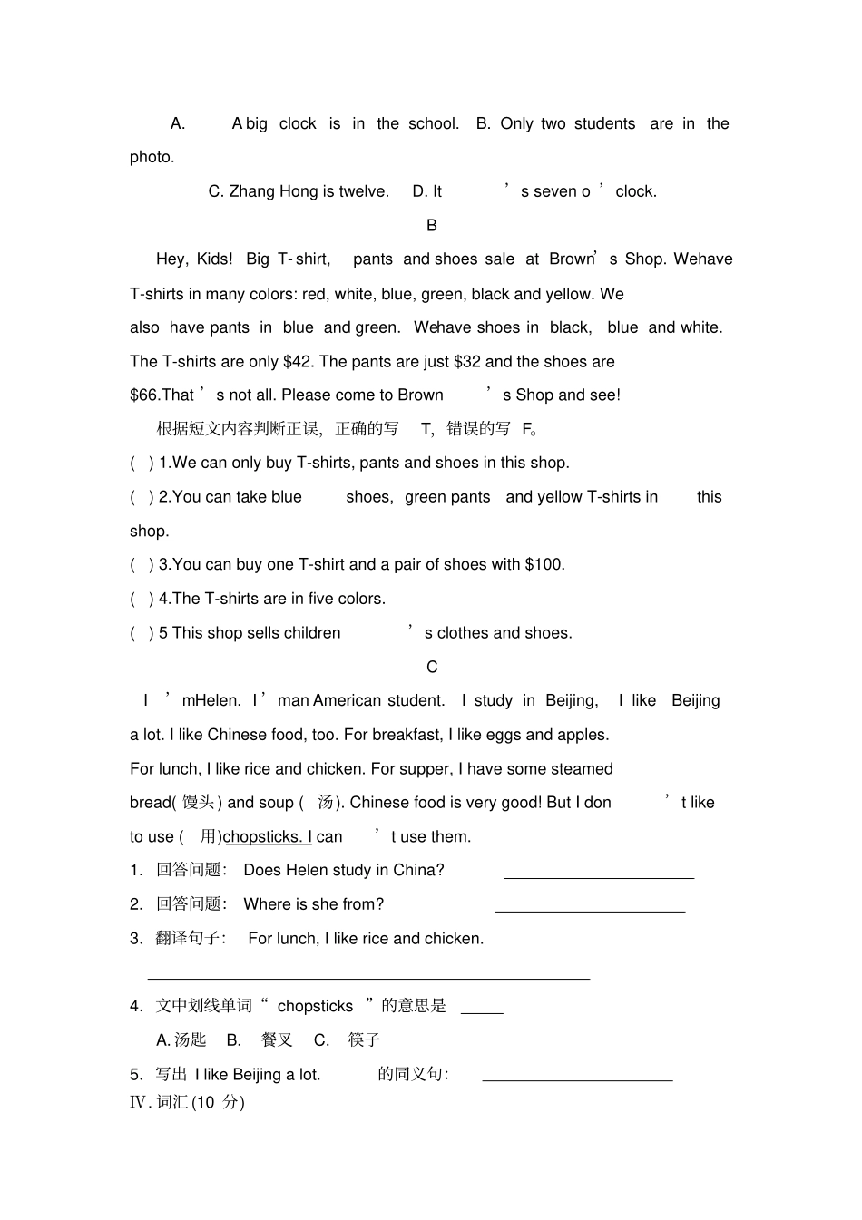 湘教版英语七年级上学期期末统考试卷_第3页