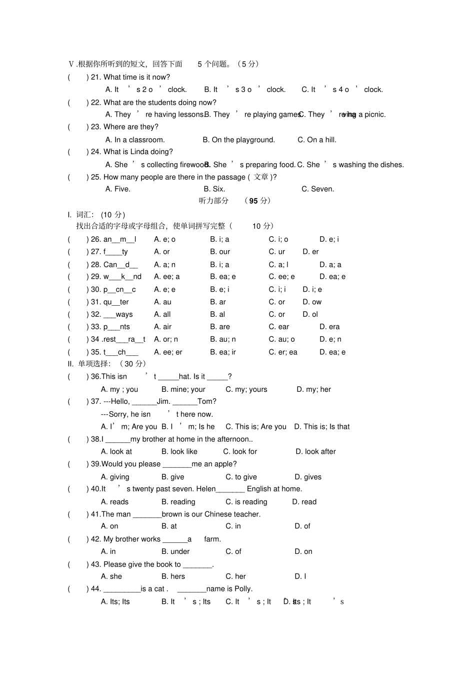 湘教版英语七年级秋季第一学期期末考试题附听力材料参考答案_第2页