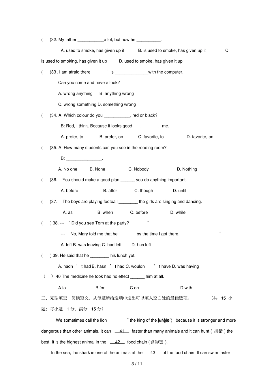 湛江龙头中学初中英语第一次模_第3页