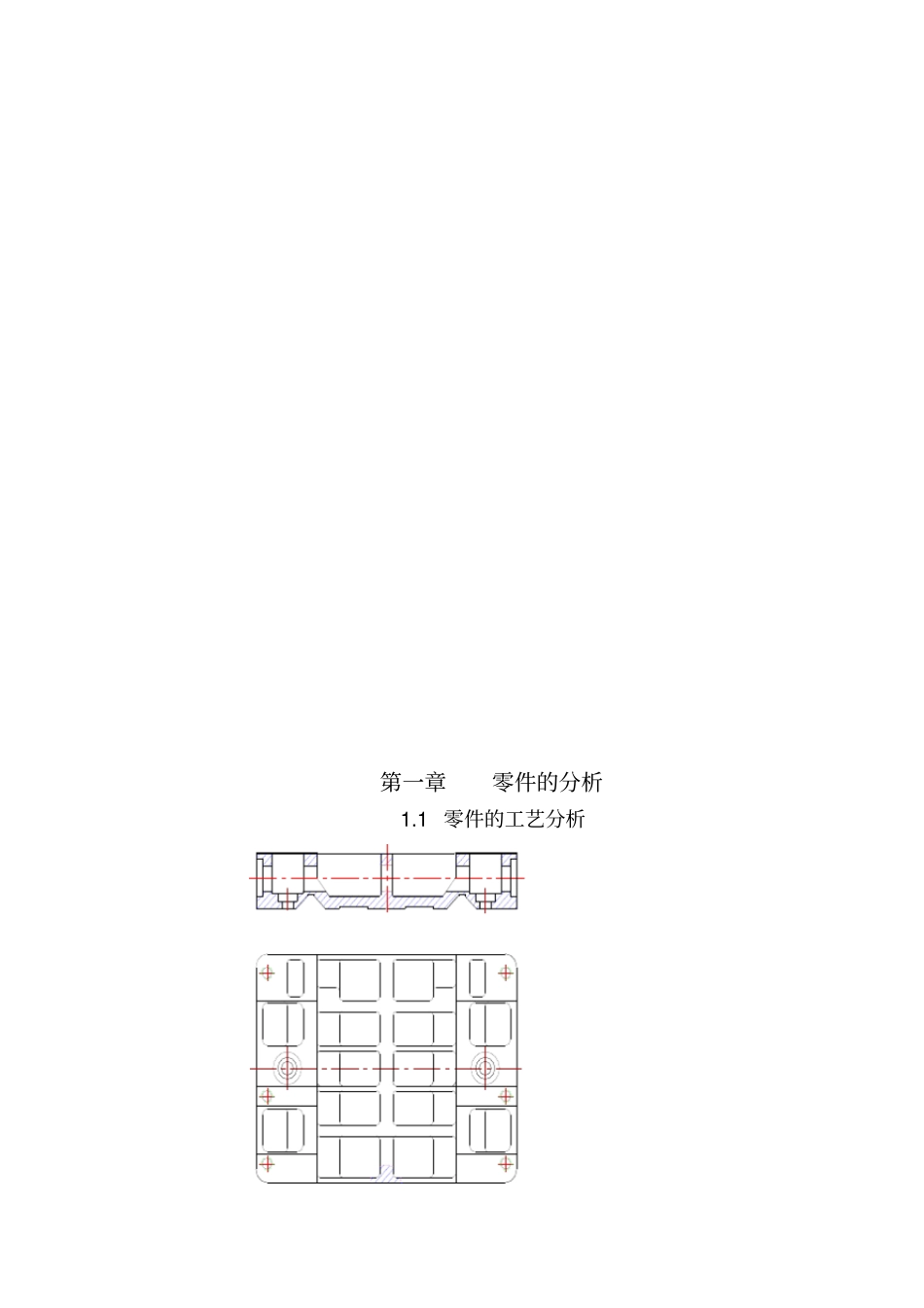 溜板工艺极其挂架式双引导镗床夹具设计_第3页
