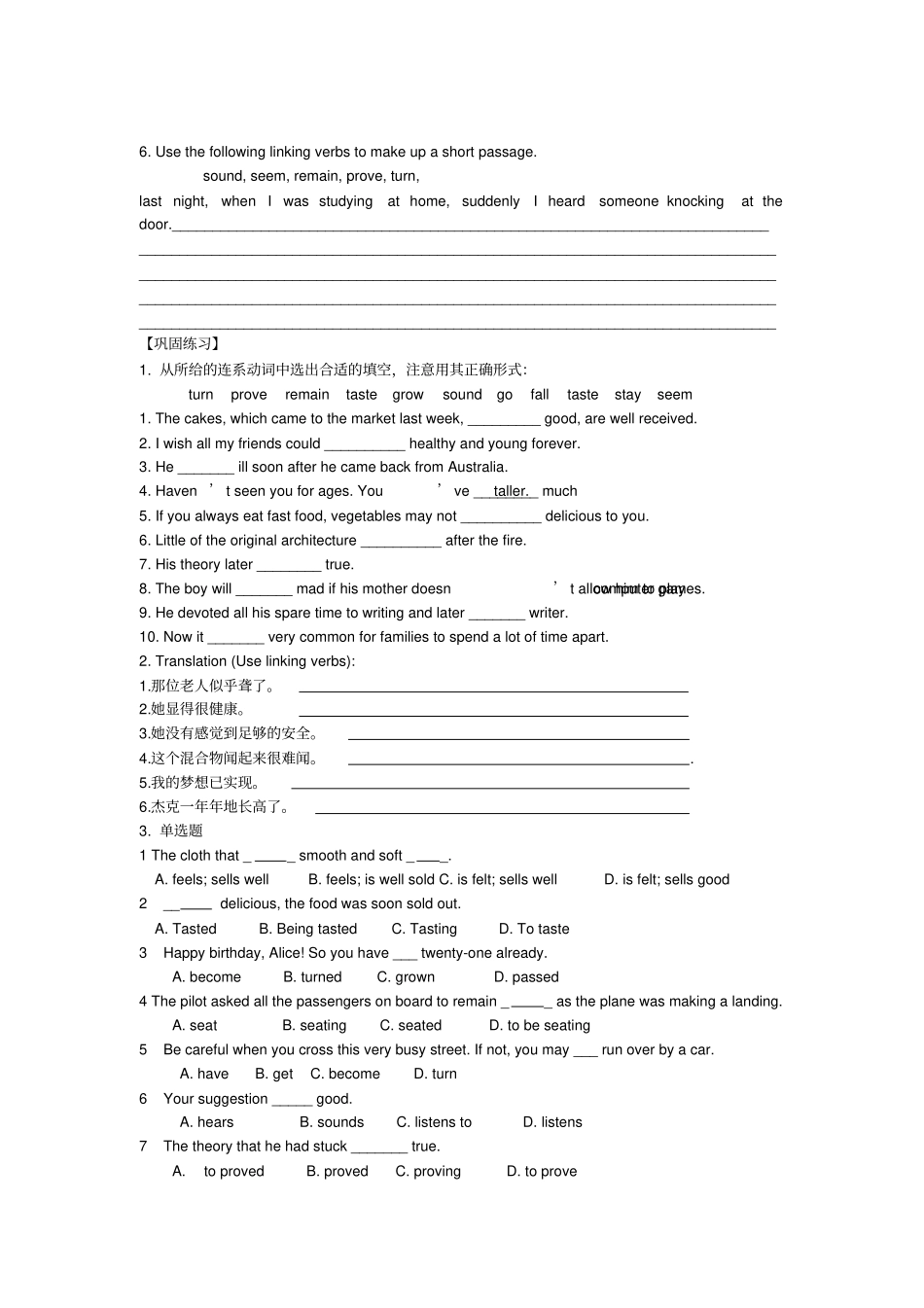 溧阳埭头中学Module7linkingverbs公开课学案_第3页