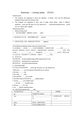 溧阳埭头中学Module7linkingverbs公开课学案