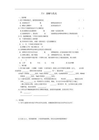 溶液试题A分析