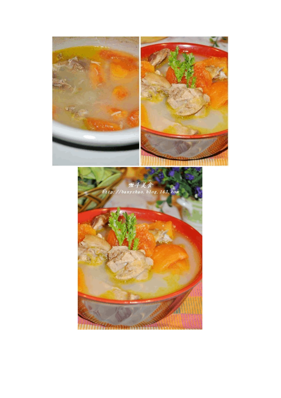 滋补健脾胃——木瓜老鸭汤吃出靓丽容颜——木瓜牛奶一虾两吃香草蜜汁烤琵琶腿_第3页