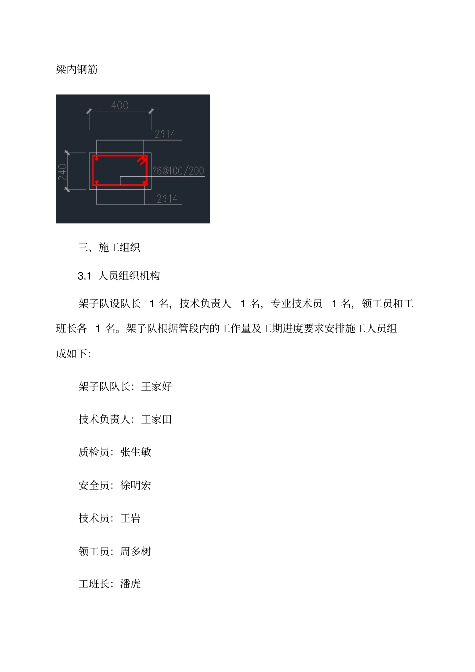 滑坡施工方案_第2页