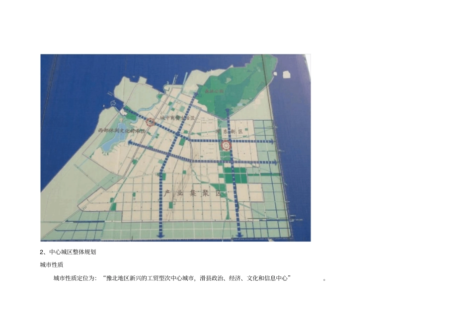 滑房地产场调研报告1_第3页