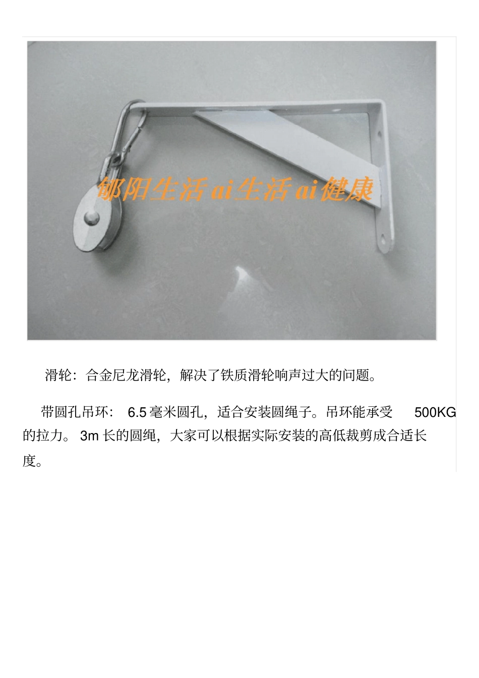 滑轮吊环训练器是上肢功能障碍病人必备康复器材_第2页