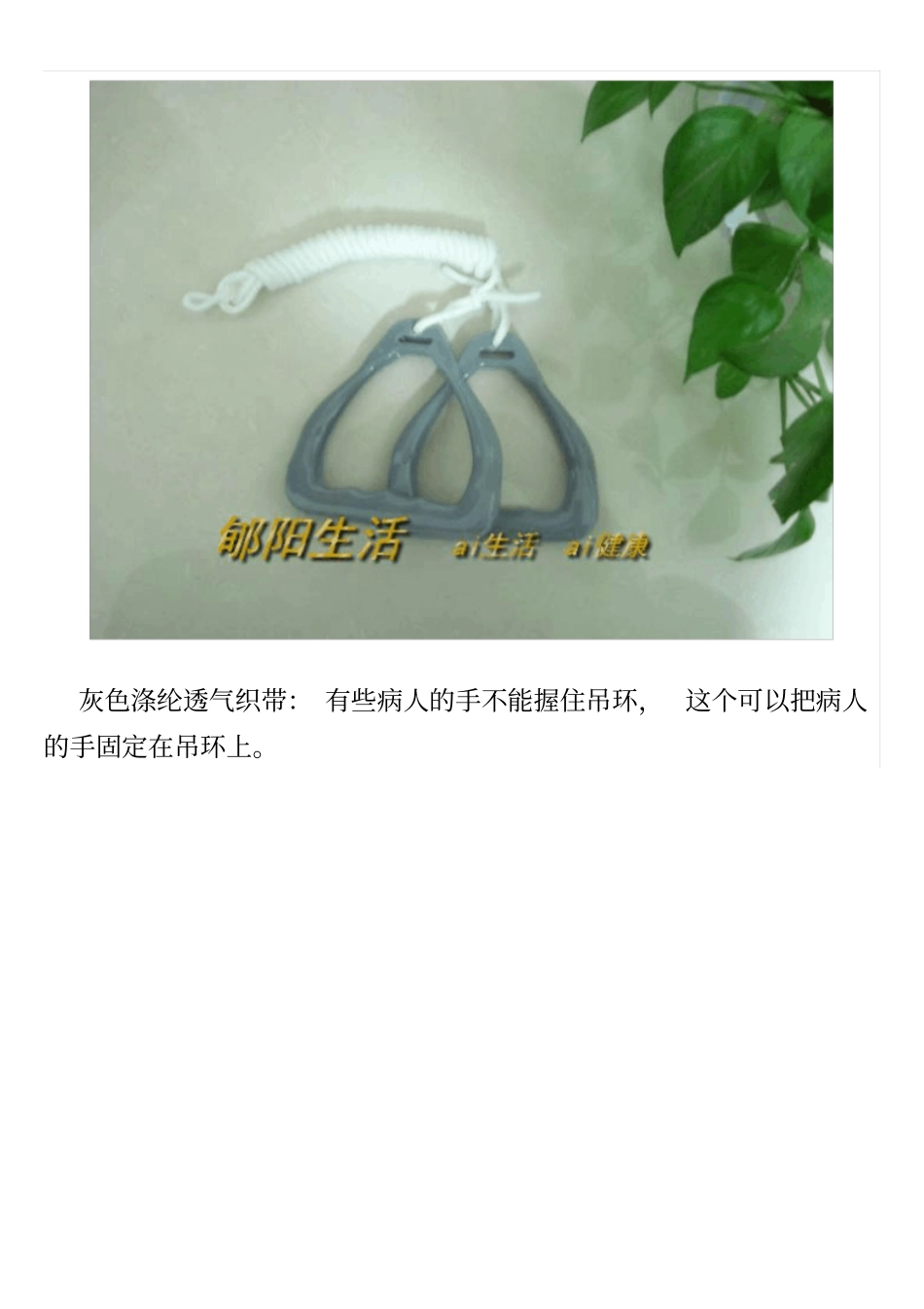 滑轮吊环训练器是上肢功能障碍病人必备康复器材_第3页